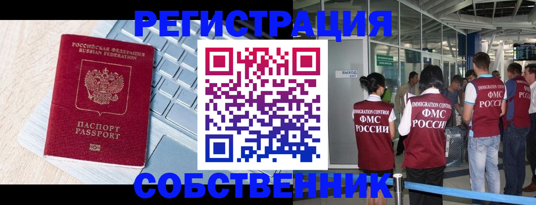 миграционный учет в Тверской области