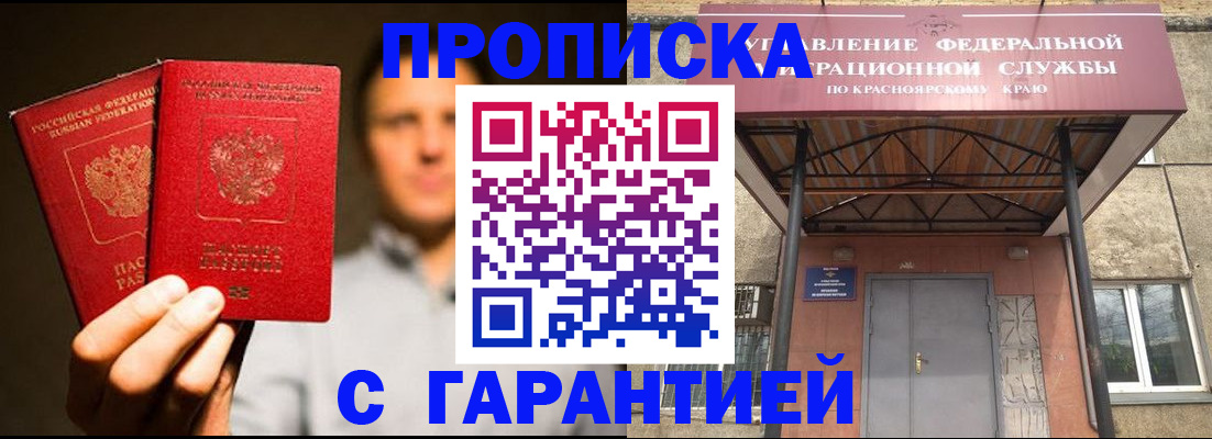 прописка штамп в Тверской области